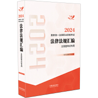 2024���ҽy(t��ng)һ�����I(y��)�Y��ԇ���ɷ�Ҏ(gu��)�R��