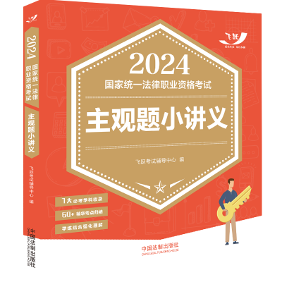 2024���ҽy(t��ng)һ�����I(y��)�Y��ԇ���^�}С�v�x��2024�w�S�����^�}��