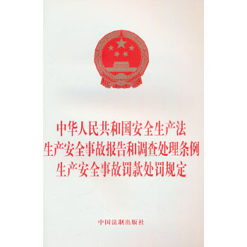  ���A���񹲺͇�(gu��)��ȫ���a(ch��n)�� ���a(ch��n)��ȫ�¹ʈ�(b��o)����{(di��o)��̎��?xi��ng)l�� ���a(ch��n)��ȫ�¹��P��̎�PҎ(gu��)��