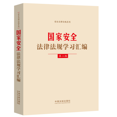 ���ڶ��桿��(gu��)�Ұ�ȫ���ɷ�Ҏ(gu��)�W(xu��)��(x��)�R��