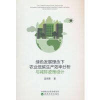 �Gɫ�l(f��)չ�������r(n��ng)�I(y��)��̼���a(ch��n)Ч�ʷ����c�p�������OӋ