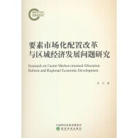 Ҫ���Ј�(ch��ng)�����øĸ��c�^(q��)��(j��ng)��(j��)�l(f��)չ���}�о�