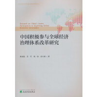 �Ї�(gu��)�e�O���cȫ��(j��ng)��(j��)�����wϵ�ĸ��о�