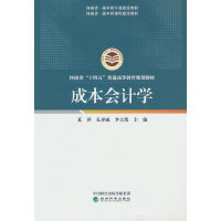 �ɱ���Ӌ�W(xu��)