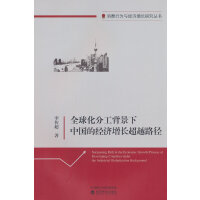 ȫ�򻯷ֹ��������Ї��Ľ�(j��ng)�����L��Խ·��