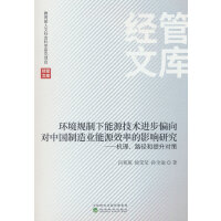 �h(hu��n)��Ҏ(gu��)������Դ���g(sh��)�M(j��n)��ƫ��?q��)��Ї?gu��)����I(y��)��ԴЧ�ʵ�Ӱ��о�