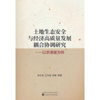 �������B(t��i)��ȫ�c��(j��ng)��(j��)���|(zh��)���l(f��)չ��υf(xi��)�{(di��o)�о�