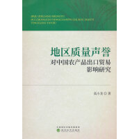 �؅^(q��)�|(zh��)���u(y��)��(du��)�Ї�(gu��)�r(n��ng)�a(ch��n)Ʒ�����Q(m��o)��Ӱ��о�