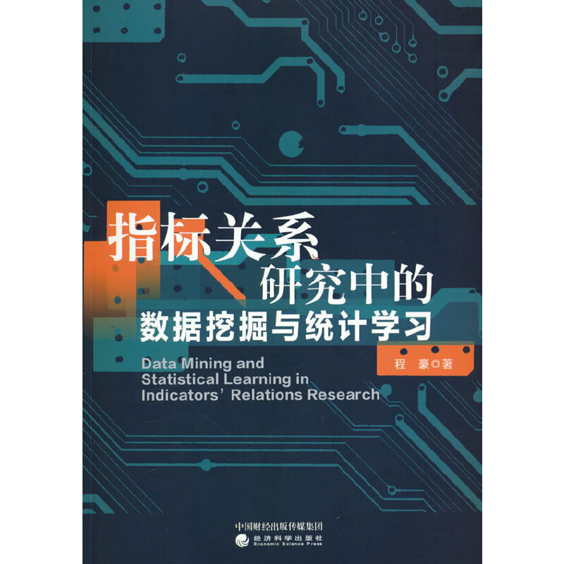 ָ��(bi��o)�P(gu��n)ϵ�о��еĔ�(sh��)��(j��)�ھ��c�y(t��ng)Ӌ(j��)�W(xu��)��(x��)