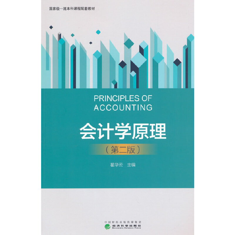 ��Ӌ�W(xu��)ԭ�����ڶ��棩