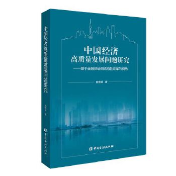  �Ї���(j��ng)�����|(zh��)���l(f��)չ���}�о������ڽ��ڹ��o��(c��)�Y(ji��)��(g��u)�Ըĸ��ҕ��