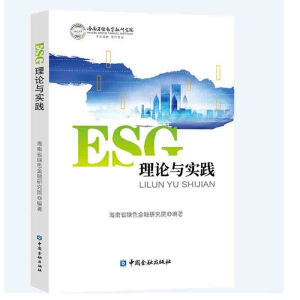 ESG��Փ�c��(sh��)�`