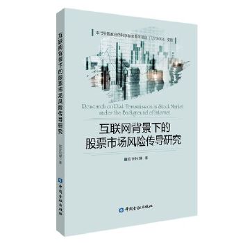  ��(li��n)�W(w��ng)�����µĹ�Ʊ�Ј�(ch��ng)�L(f��ng)�U(xi��n)����(d��o)�о�