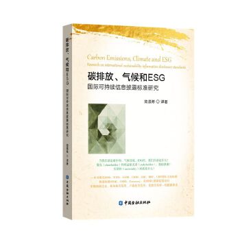  ̼�ŷ�������ESG:���H�ɳ��m(x��)��Ϣ��¶��(bi��o)��(zh��n)�о�