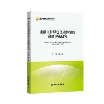  ����֧�־Gɫ��̼�D(zhu��n)�͵ļ���(l��)�s���о�