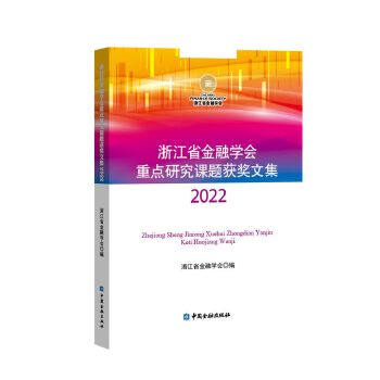  �㽭ʡ���ڌW(xu��)�����c�о��n�}�@���ļ�2022