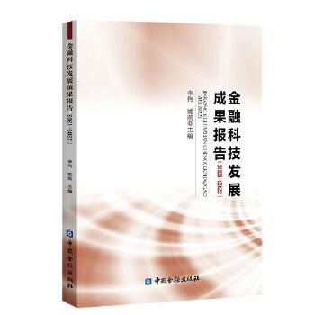  ���ڿƼ��l(f��)չ�ɹ����(2021-2022)