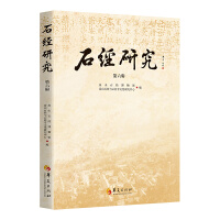 ʯ��(j��ng)�о�������݋��