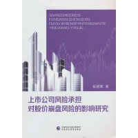 ���й�˾�L(f��ng)�U(xi��n)�Г�(d��n)��(du��)�Ƀr(ji��)���P�L(f��ng)�U(xi��n)��Ӱ��о�