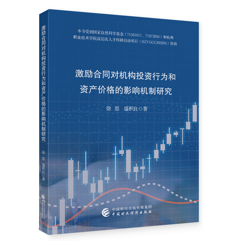 ����(l��)��ͬ��(du��)�C(j��)��(g��u)Ͷ�Y�О���Y�a(ch��n)�r(ji��)���Ӱ푙C(j��)���о�