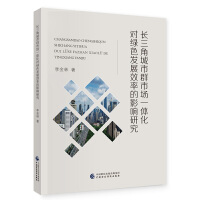 �L(zh��ng)���ǳ���Ⱥ�Ј�(ch��ng)һ�w����(du��)�Gɫ�l(f��)չЧ�ʵ�Ӱ��о�