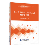 ��Ӌ���I(y��)�Tʿ(MPAcc)�̌W(xu��)������