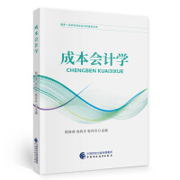 �ɱ���Ӌ(j��)�W(xu��)