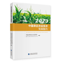 2023�Ї����^(q��)�r(n��ng)�I(y��)���g(sh��)�l(f��)չ��(b��o)��