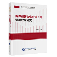 �͑�(chu��ng)���ڹ���(y��ng)��ϵ����Ч��(y��ng)�о�