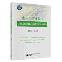 �r(n��ng)�����a(ch��n)��̼���c�r(n��ng)�I(y��)��̼����朅f(xi��)ͬ�l(f��)չ�о�