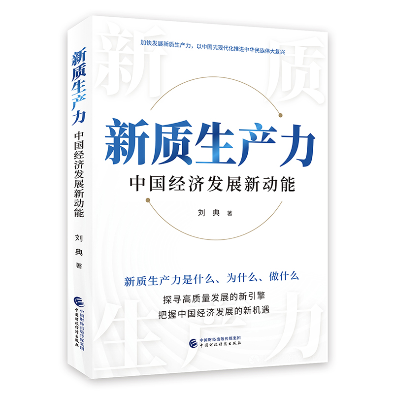 ���|(zh��)���a(ch��n)�� : �Ї�(gu��)��(j��ng)��(j��)�l(f��)չ��(d��ng)��