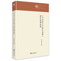 ���R��˼���x����ԭ�����̌W(xu��)�����x��