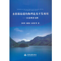 ˮ�YԴ���d������Փ���_�l(f��)����