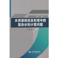 ˮ�YԴҎ(gu��)���������еď�(f��)�sˮ��Ӌ(j��)�㆖(w��n)�}