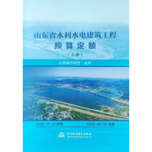 ɽ�|ʡˮ��ˮ늽��������A(y��)�㶨�~