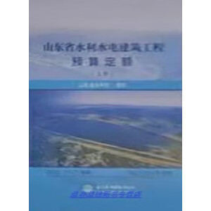 ɽ�|ʡˮ��ˮ늹���ʩ���C(j��)е�_(t��i)���M(f��i)���~