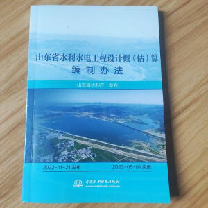 ɽ�|ʡˮ��ˮ늹����OӋ�� (��) �㾎���k��