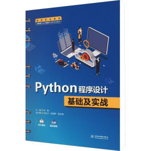 Python�����O(sh��)Ӌ(j��)���A(ch��)����(sh��)��(zh��n)