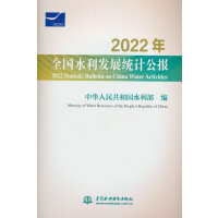 2022��ȫ��(gu��)ˮ���l(f��)չ�y(t��ng)Ӌ(j��)����(b��o)