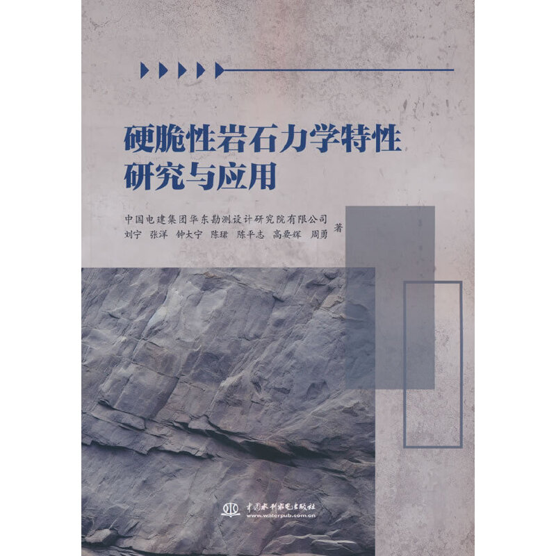 Ӳ���Ԏrʯ���W(xu��)�����о��c��(y��ng)��