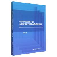 ������ȫҕ���µ��L(f��ng)�U(xi��n)���Й�(qu��n)��������C(j��)���о�