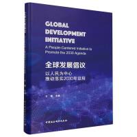 ȫ��l(f��)չ���h��������������Ƅ�(d��ng)�䌍(sh��)2030���h��