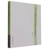 �����l(f��)չ����ķ������A�ͷ��Ό��F(xi��n)·���о�