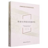 ���(gu��)�ČW(xu��)ǰ�؆�(w��n)�}�о�