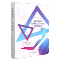 ��(sh��)�W(xu��)�̎��P(gu��n)�I�����u���c�l(f��)չ�о�