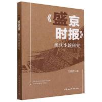 ��ʢ���r�󡷬F(xi��n)��С�f�о�