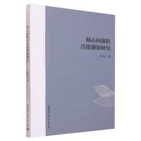 ���Ć�(w��n)�}��ֱ�Ӹ�֪�о�