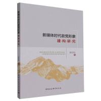 ��ý�w�r(sh��)�����h���󽨘�(g��u)�о�