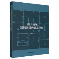 �ƿ��I(l��ng)��֪�R�D�V��(g��u)������(y��ng)��