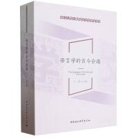 �Z(y��)�ԌW(xu��)�ĹŽ��(hu��)ͨ